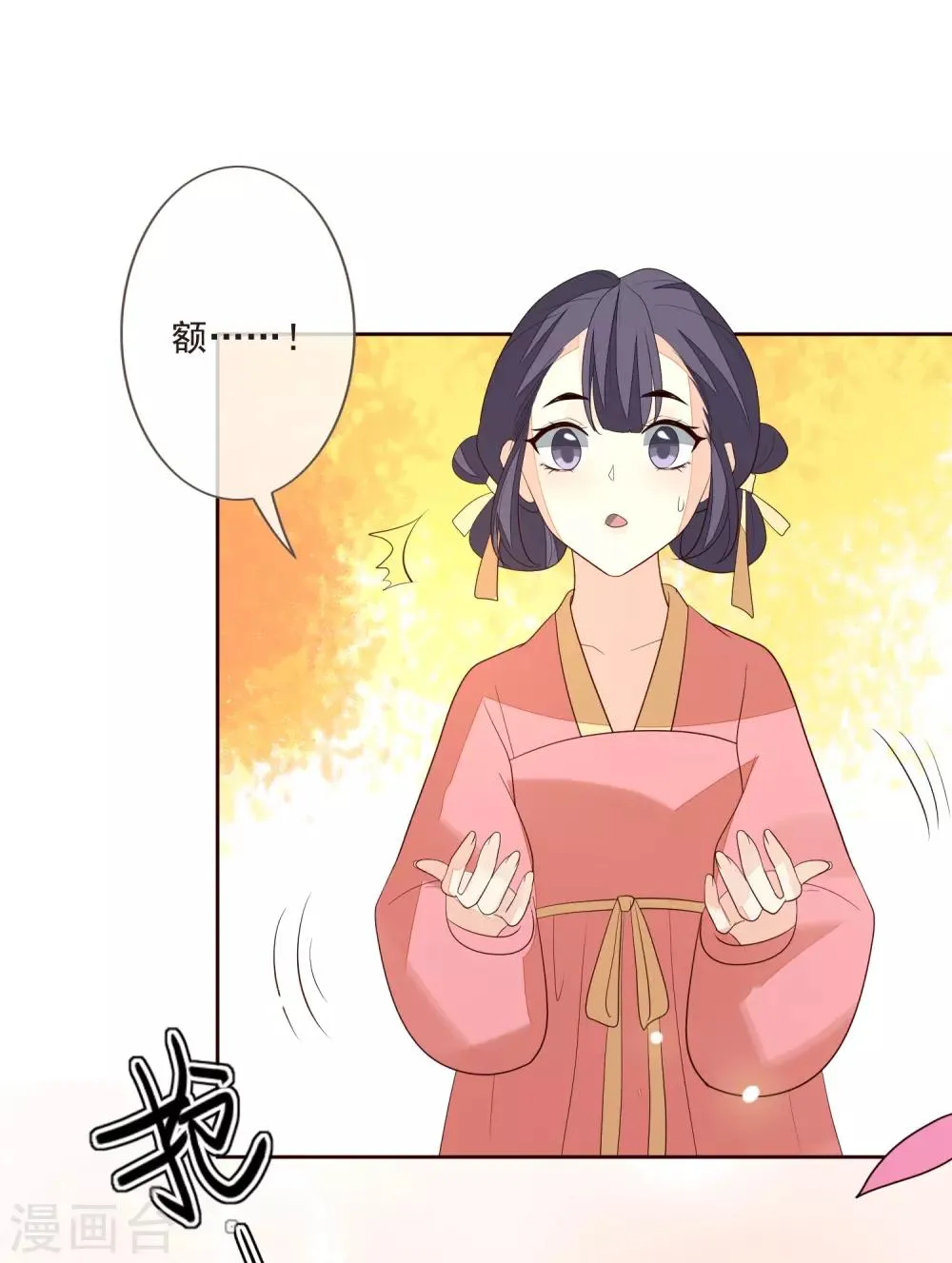 第50话 不要洗澡！ 第43页