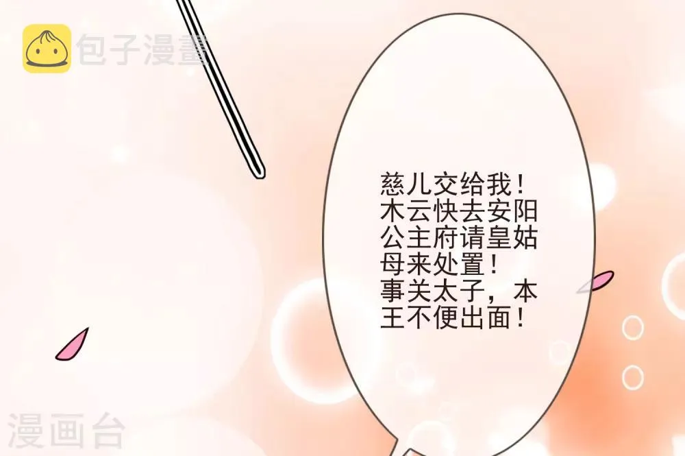 第50话 不要洗澡！ 第44页