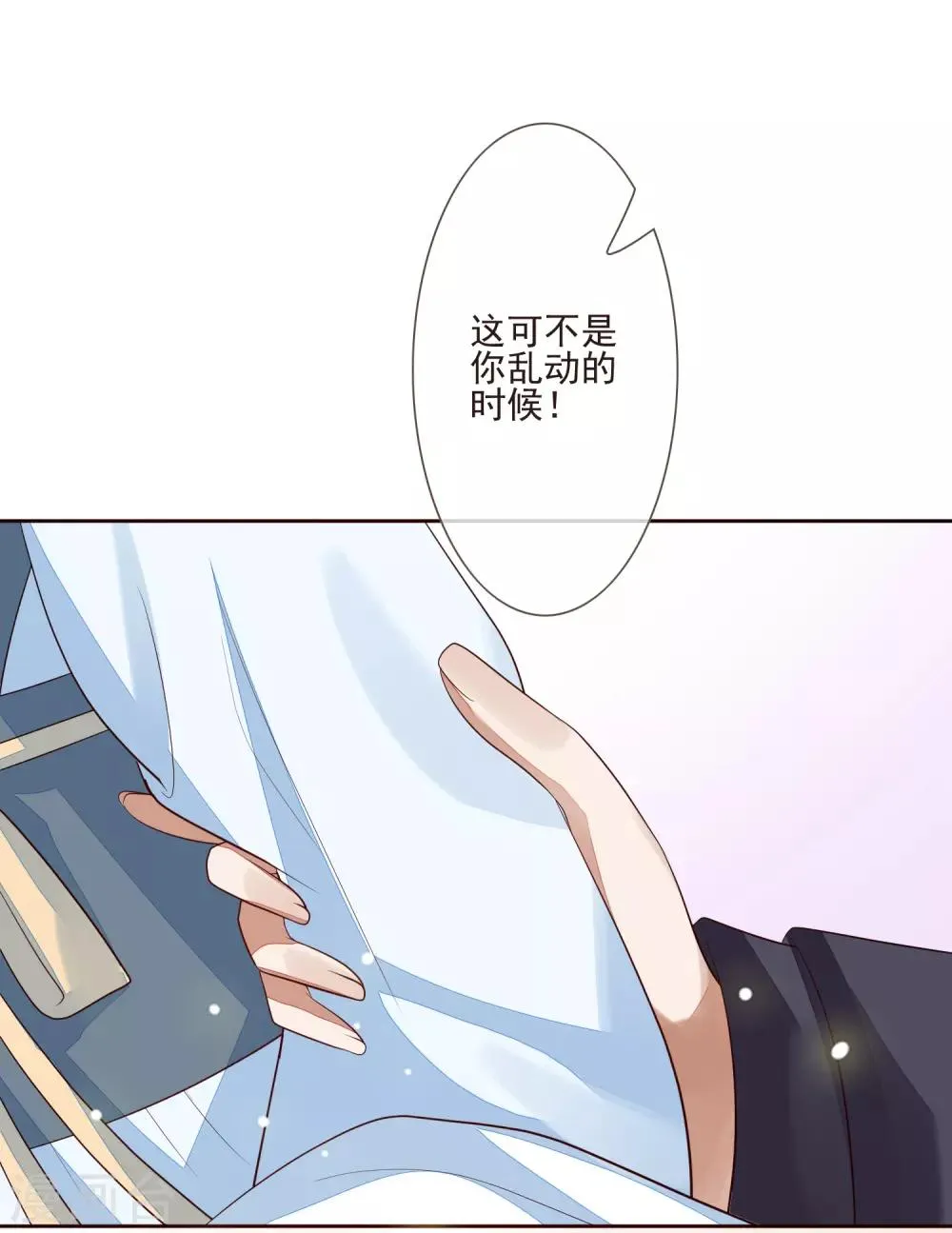 第50话 不要洗澡！ 第50页