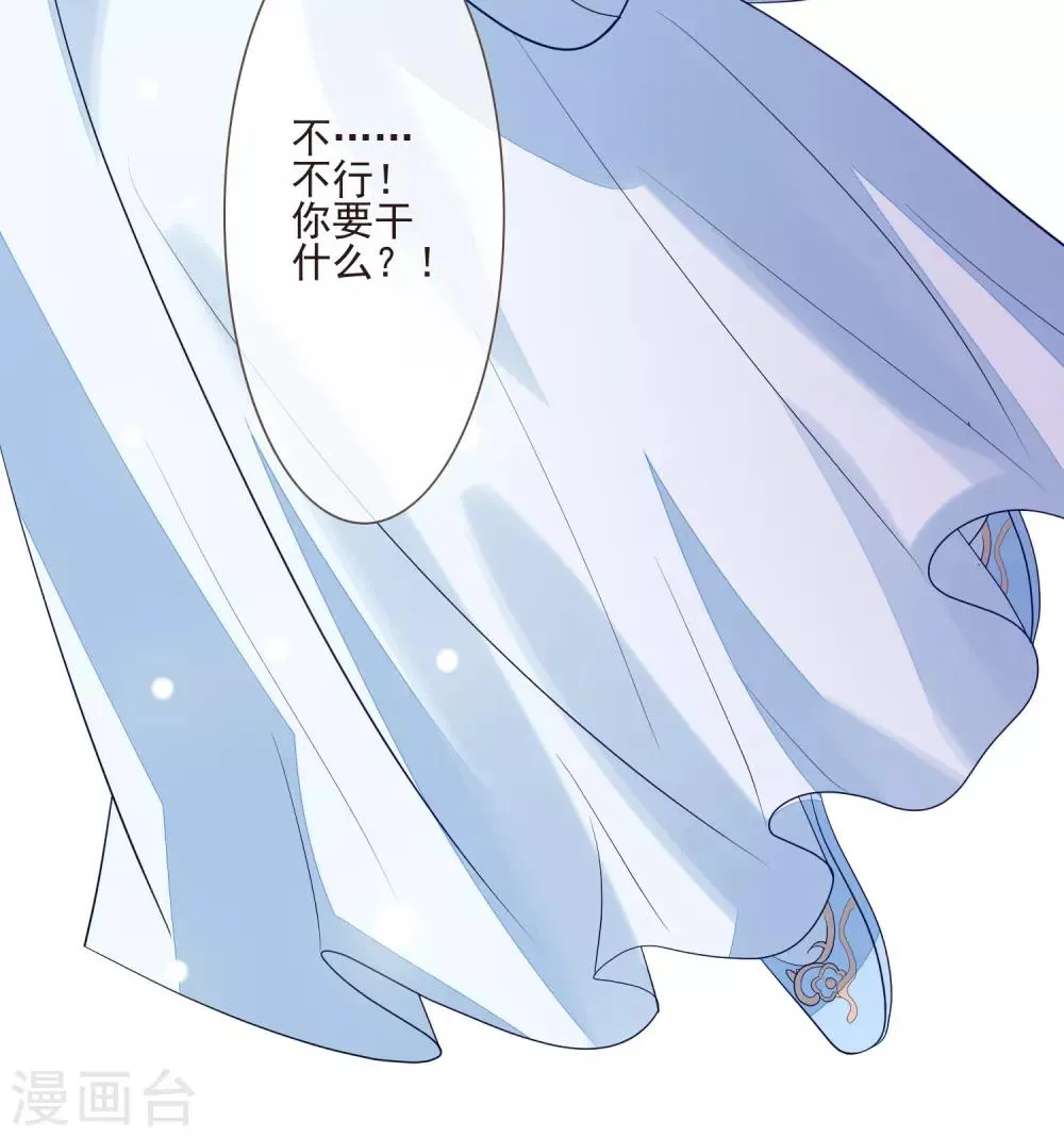 第50话 不要洗澡！ 第53页