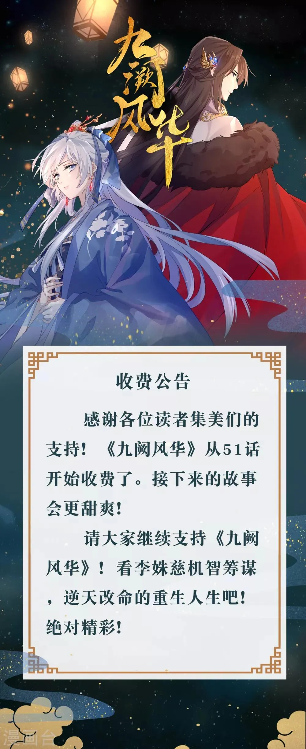 付费公告 第1页