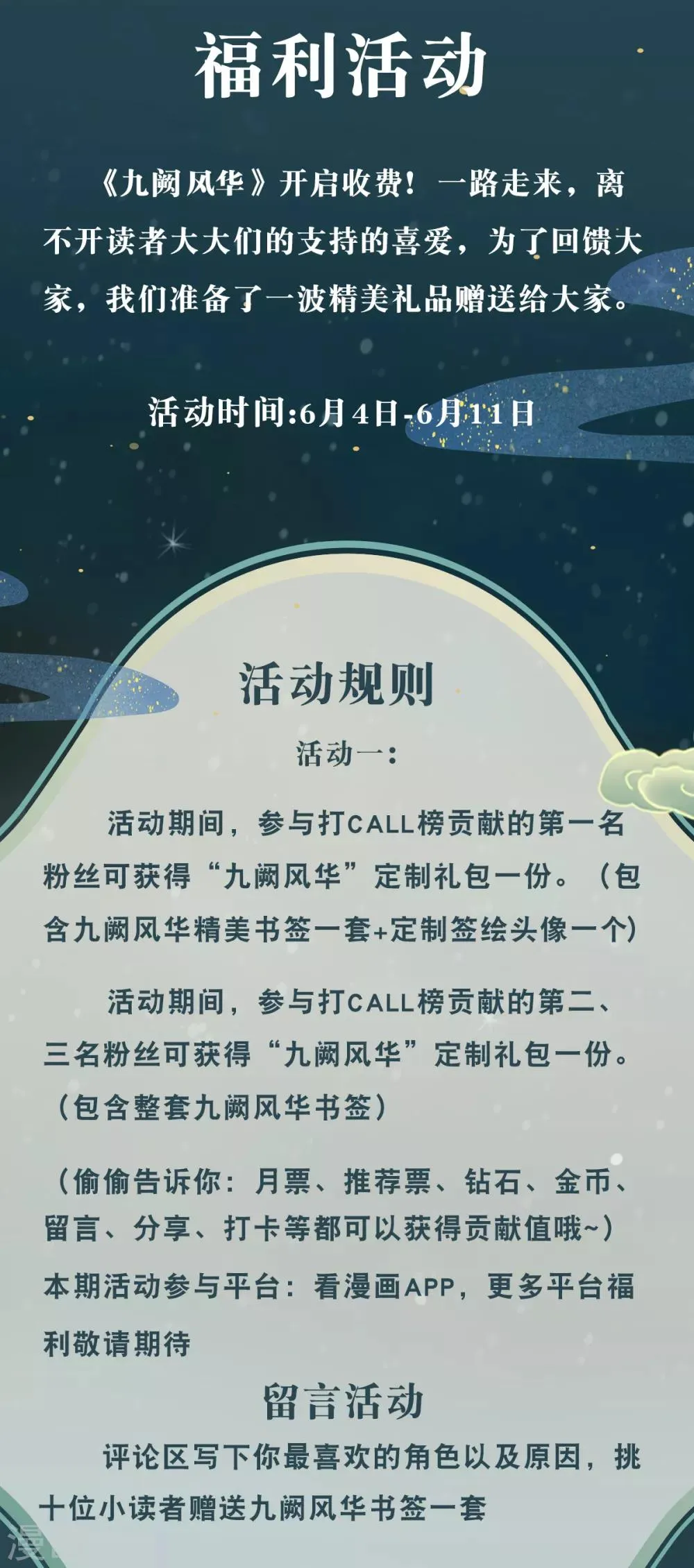 打卡活动 第2页