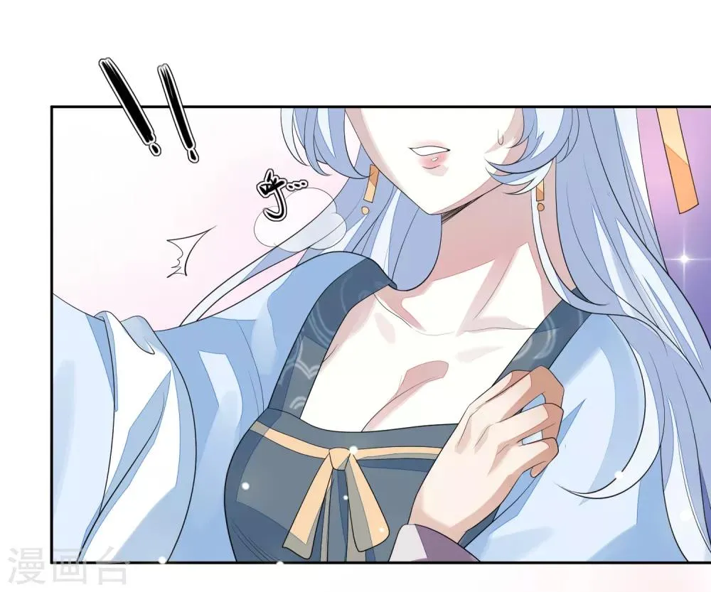 第51话 解药 第2页