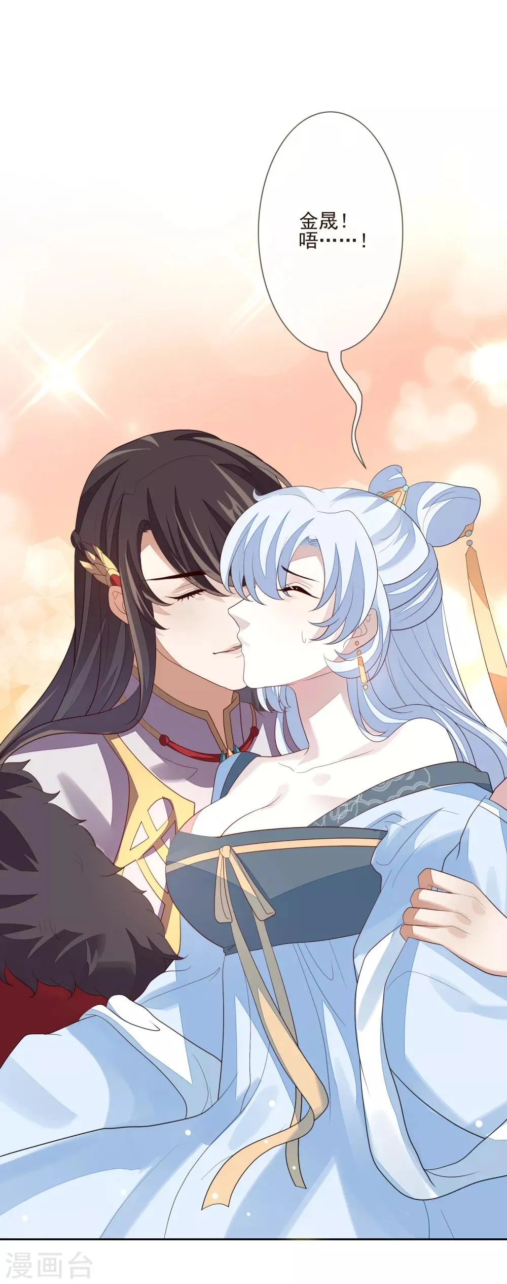 第51话 解药 第5页