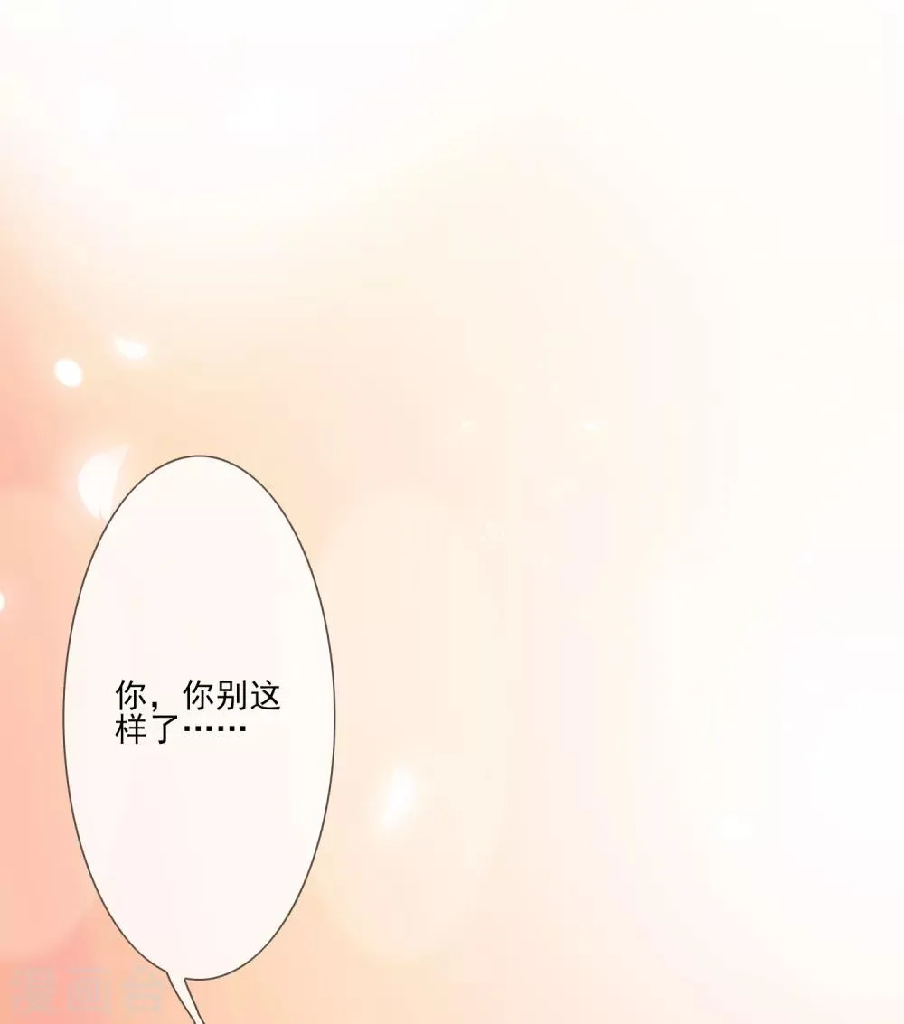 第51话 解药 第6页