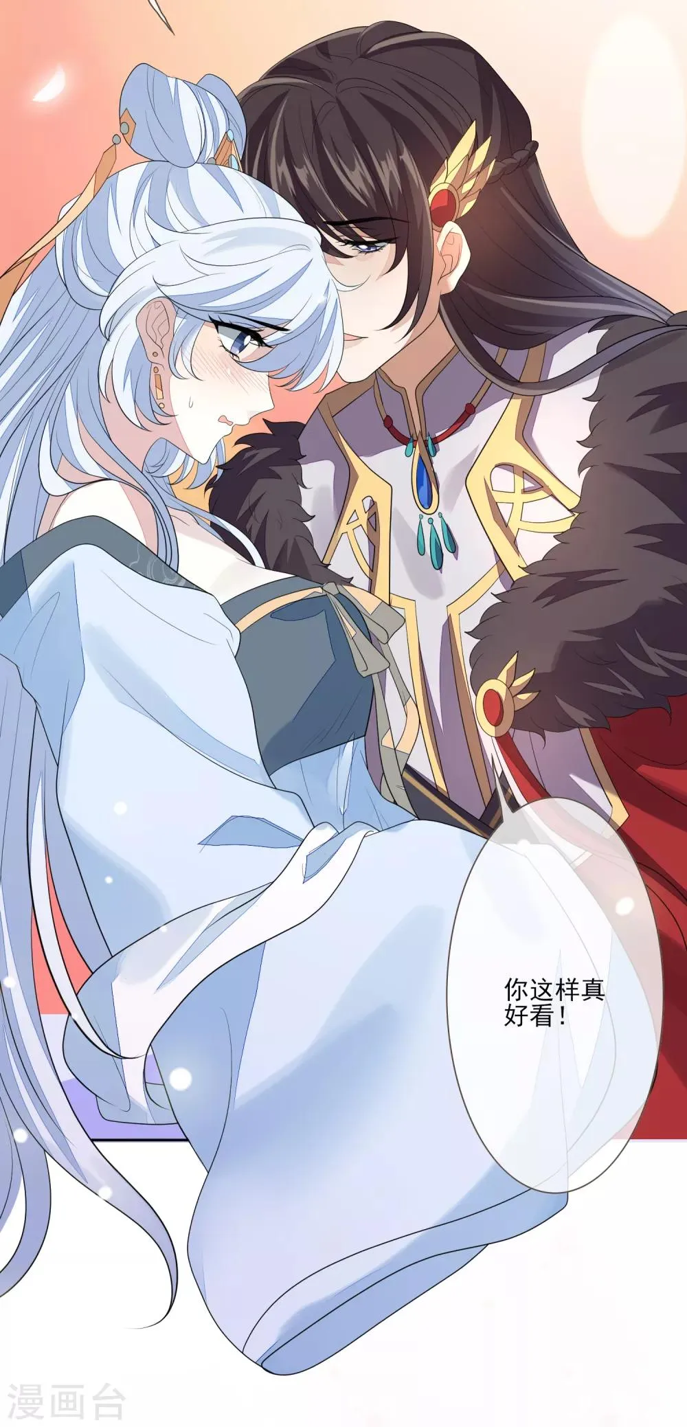 第51话 解药 第7页