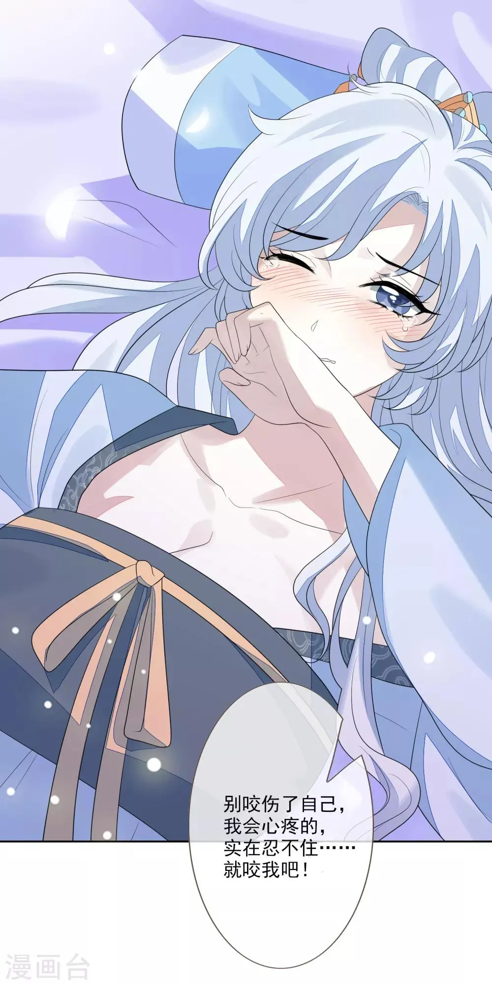 第51话 解药 第8页