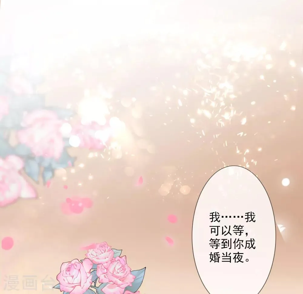 第51话 解药 第9页