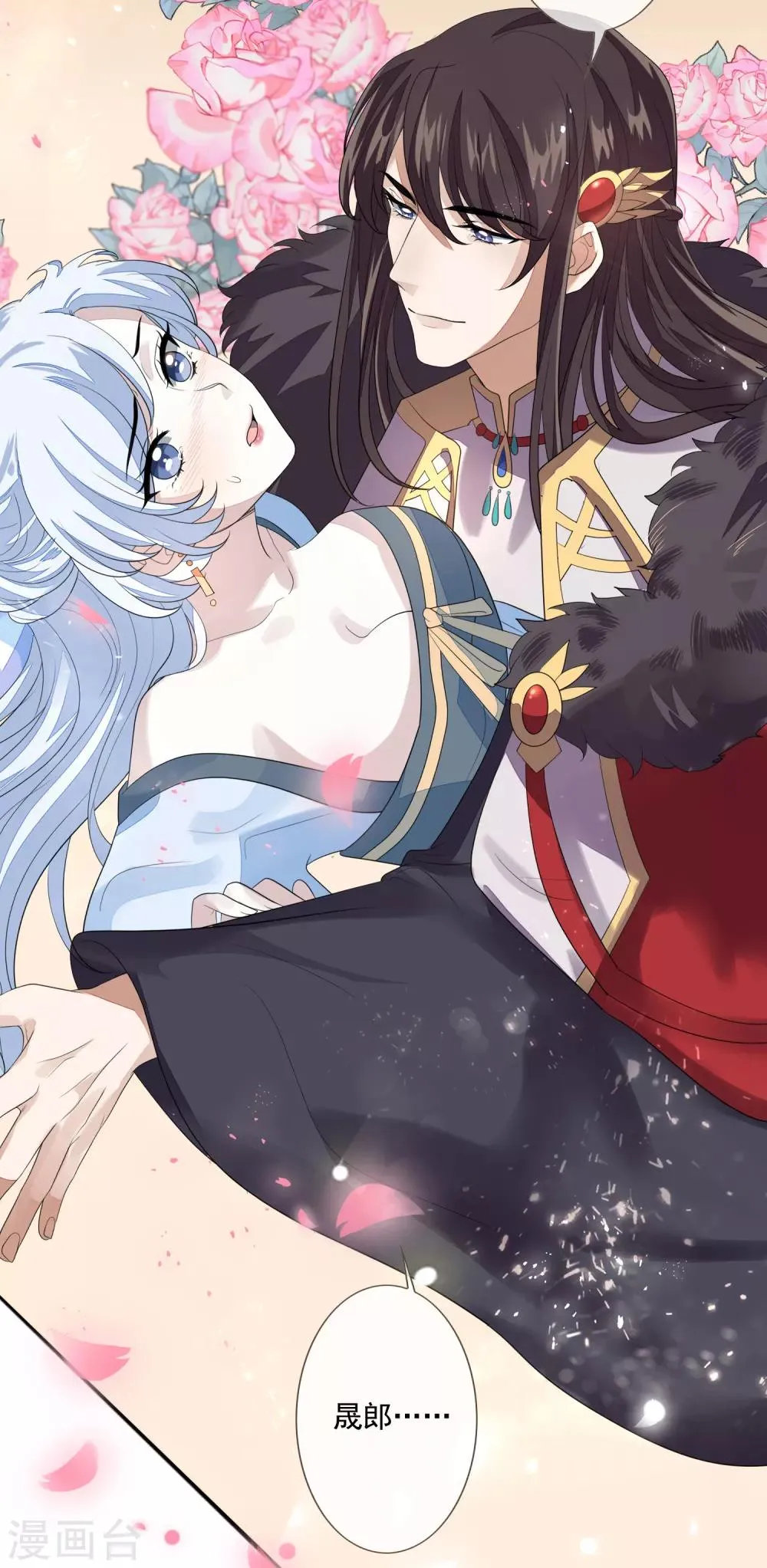 第51话 解药 第10页