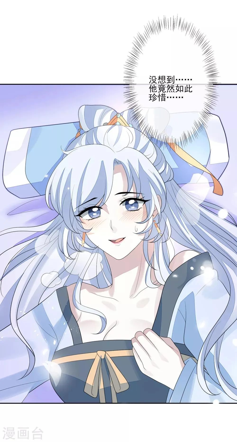 第51话 解药 第12页