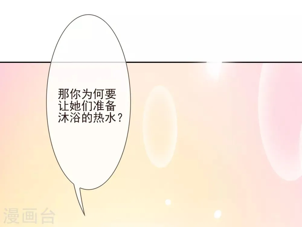 第51话 解药 第13页