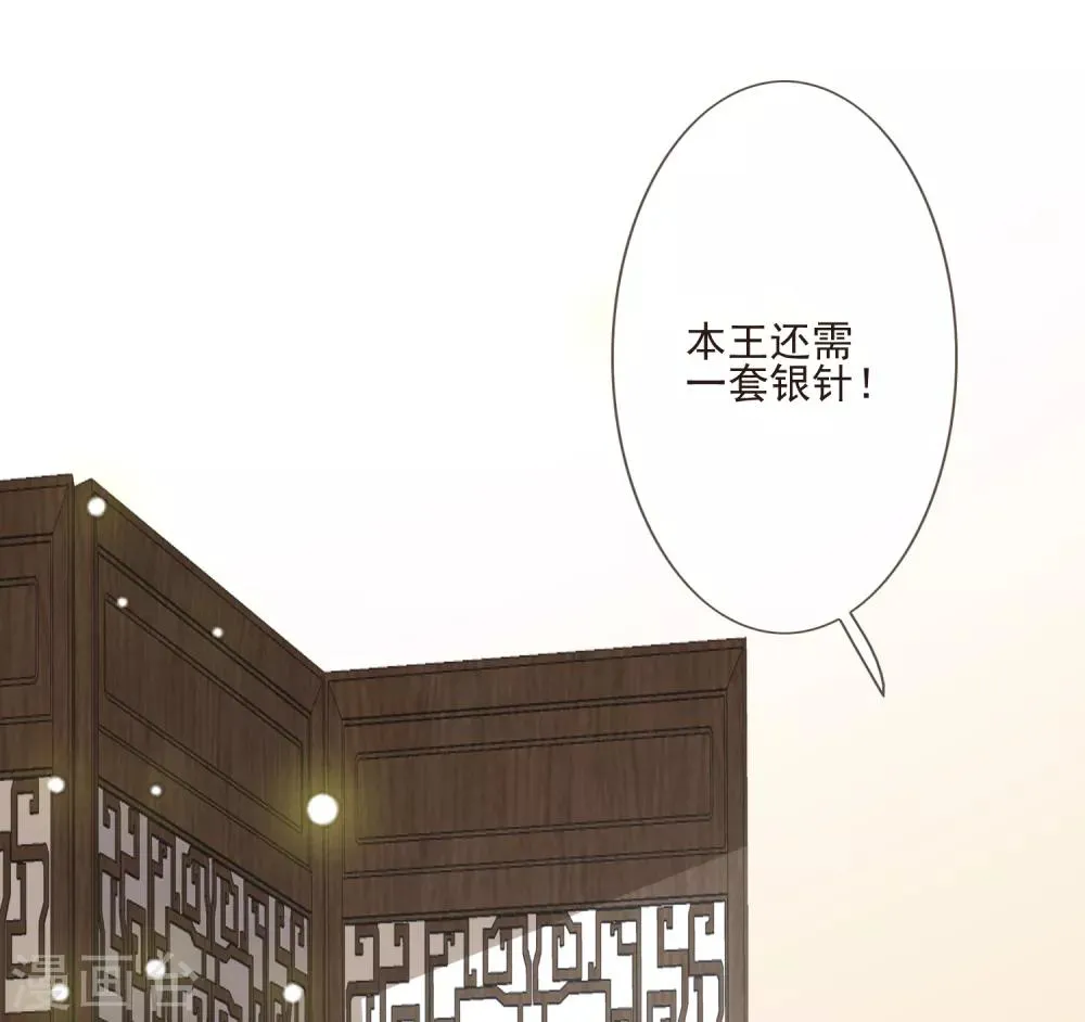 第51话 解药 第16页