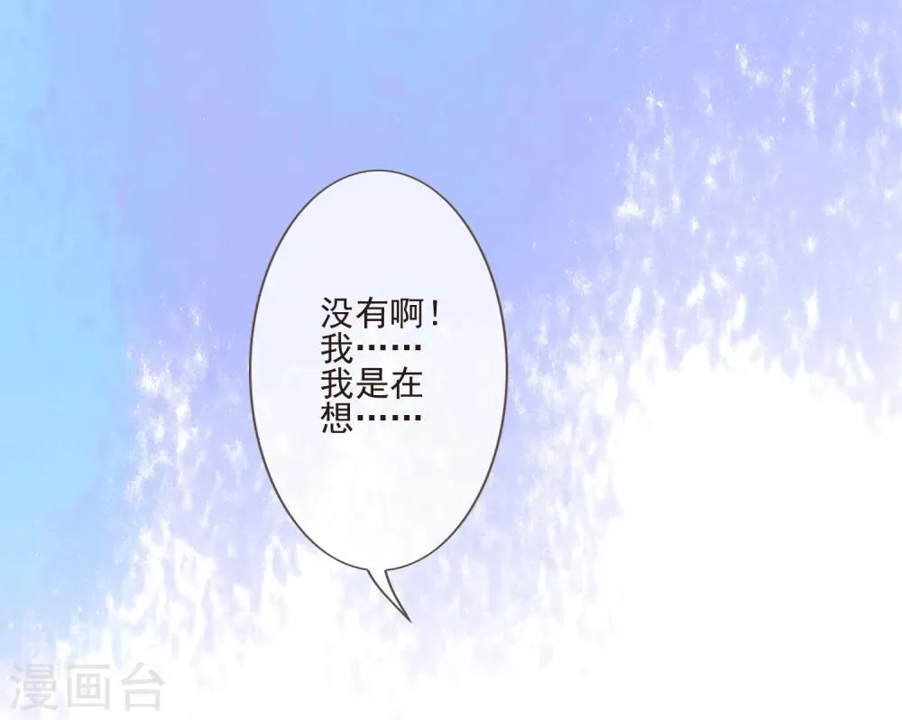 第51话 解药 第20页