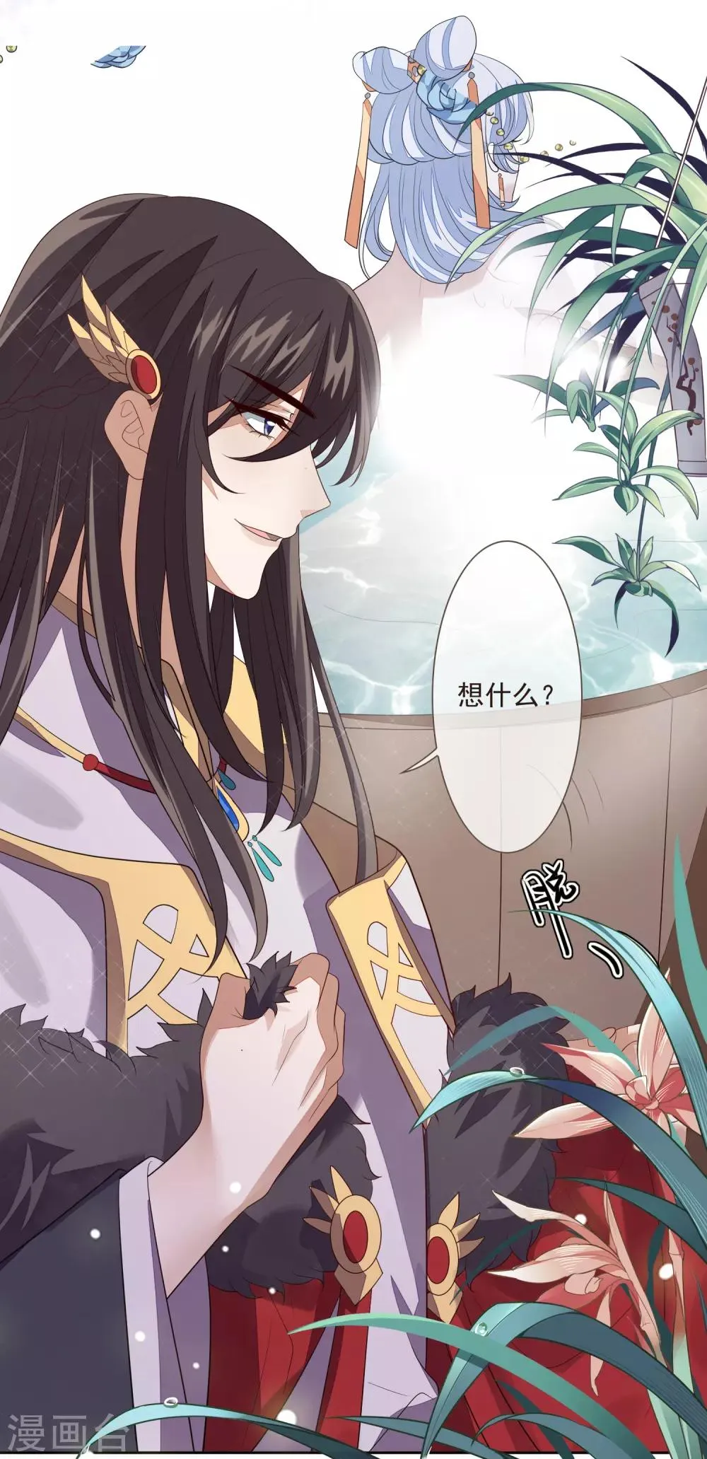 第51话 解药 第21页