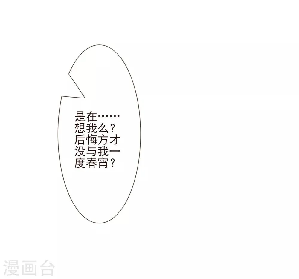 第51话 解药 第22页