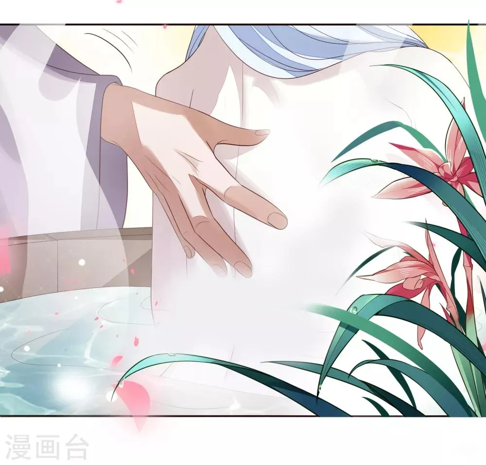 第51话 解药 第23页