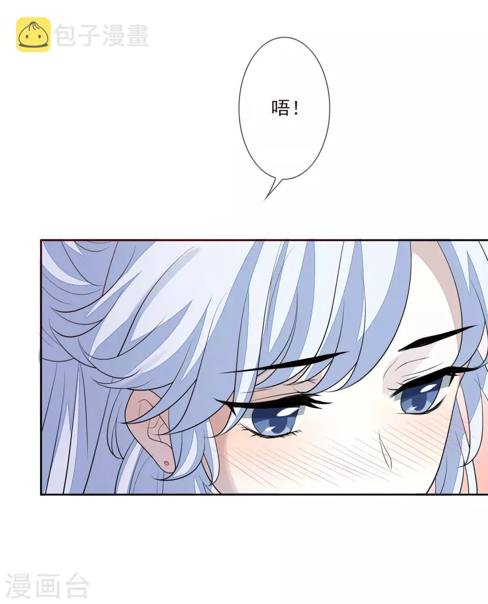 第51话 解药 第24页