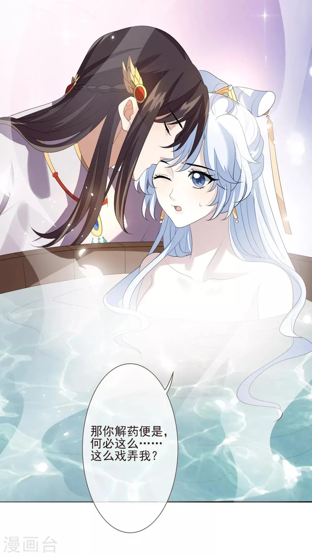 第51话 解药 第30页