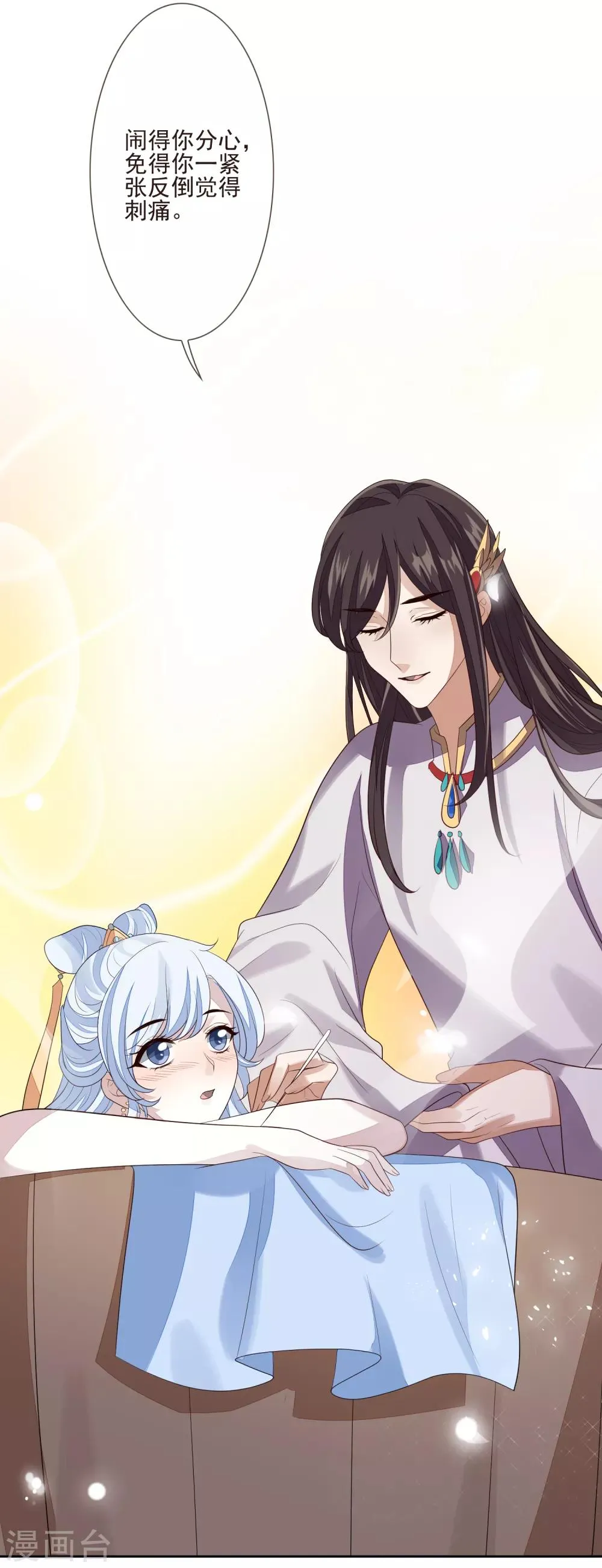 第51话 解药 第31页