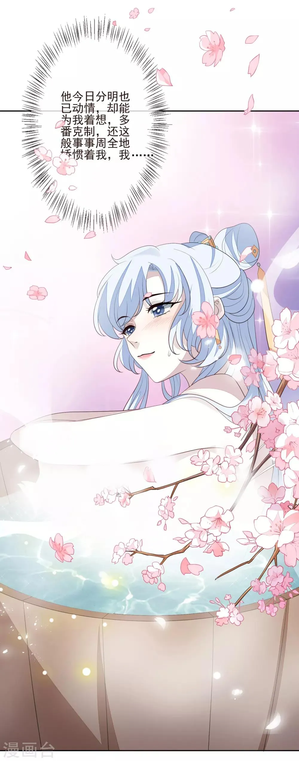 第51话 解药 第32页