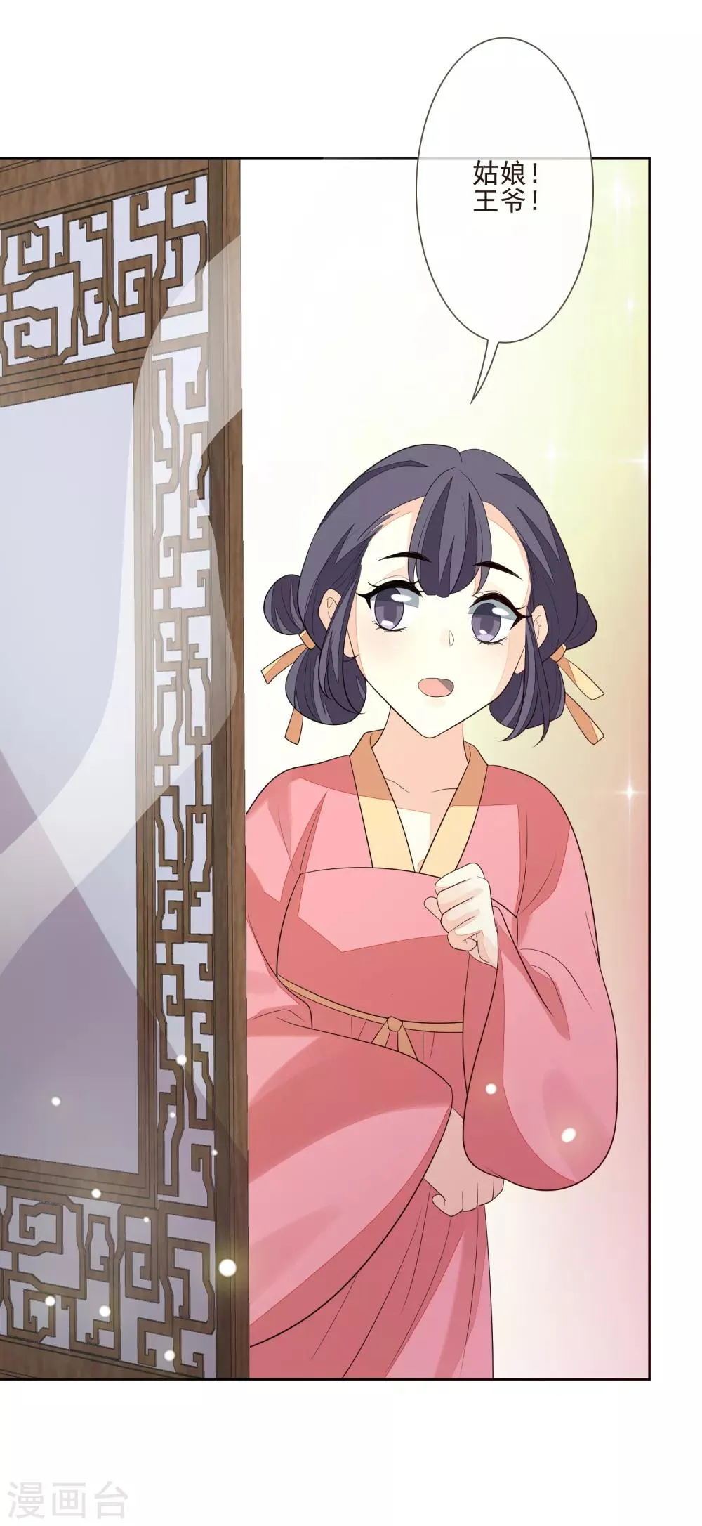 第51话 解药 第35页