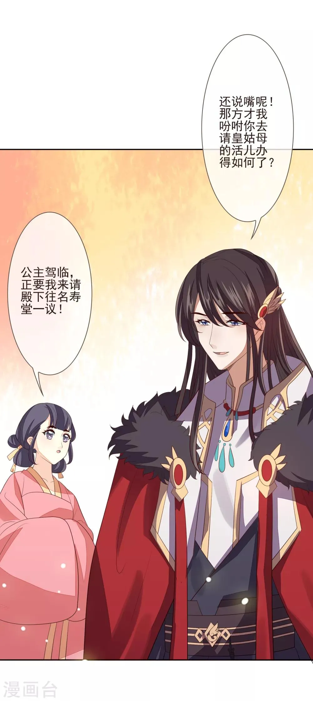 第51话 解药 第38页