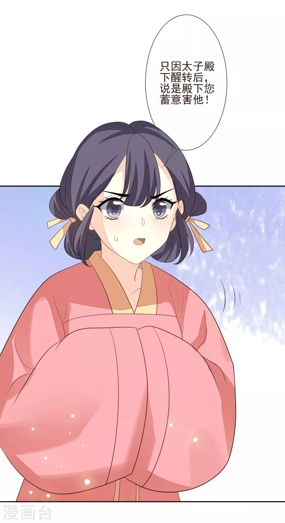 第51话 解药 第39页