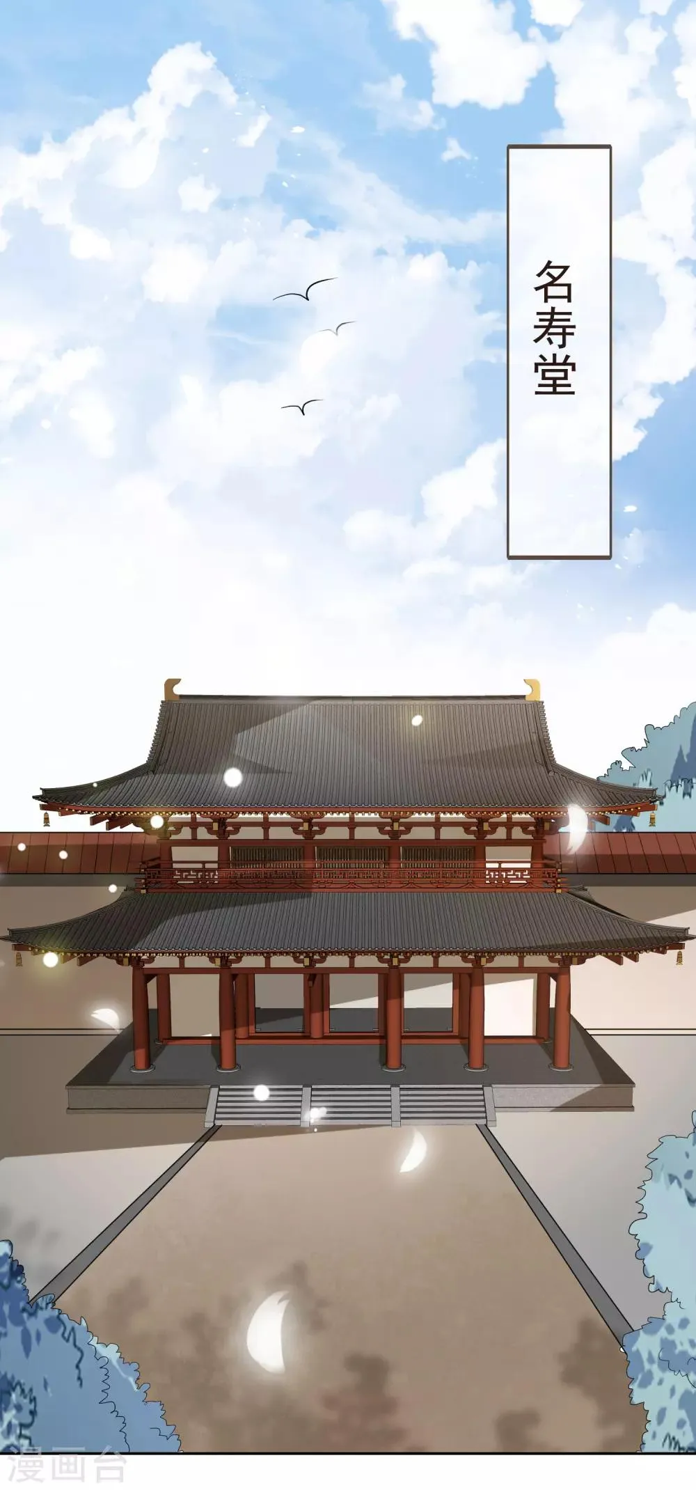 第52话 八字没一撇 第2页