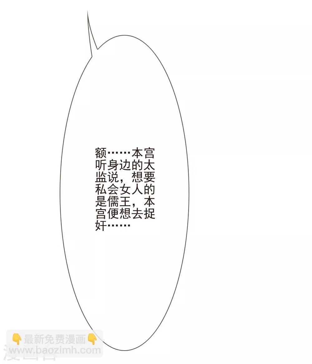 第52话 八字没一撇 第10页