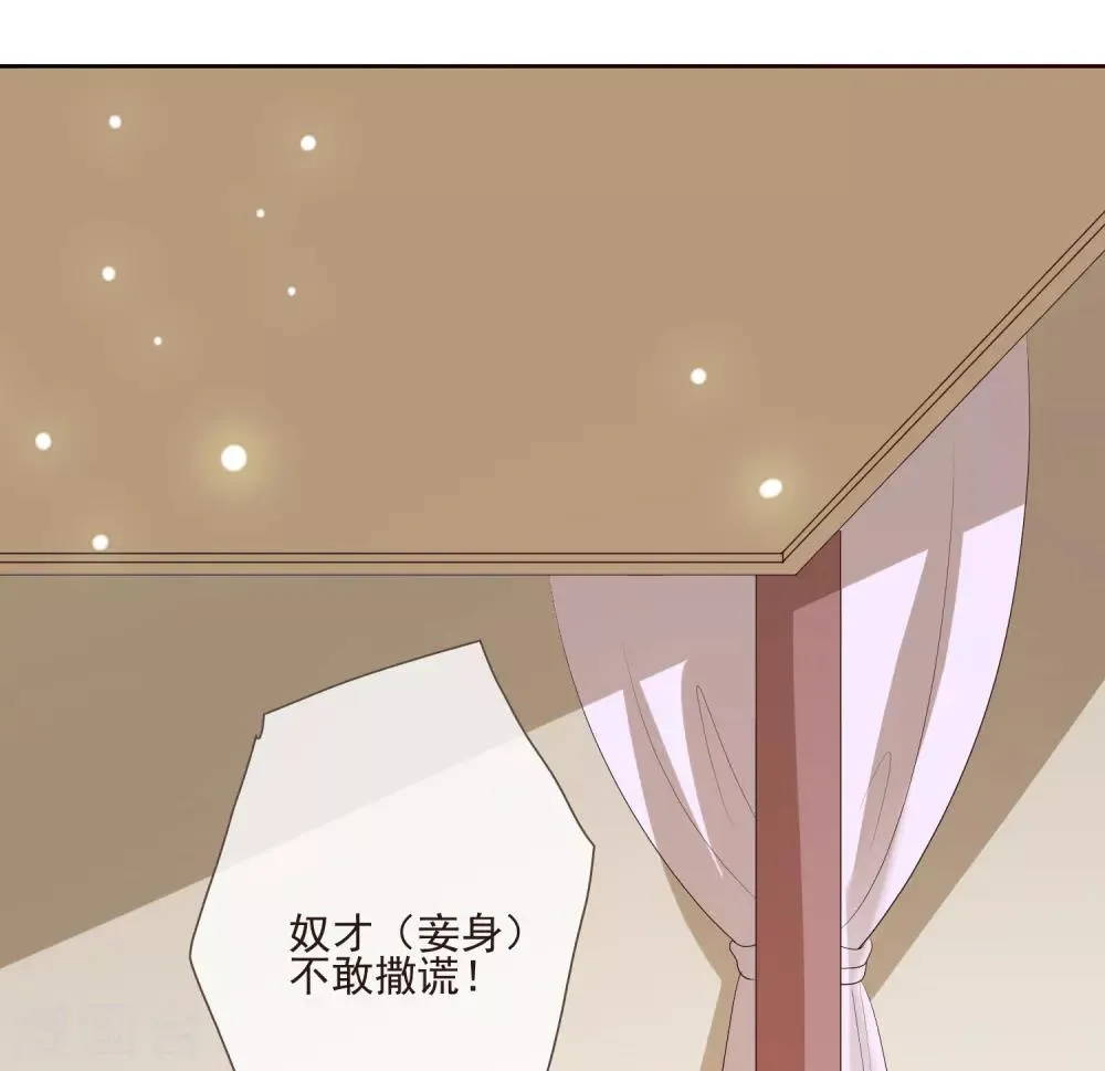 第52话 八字没一撇 第11页