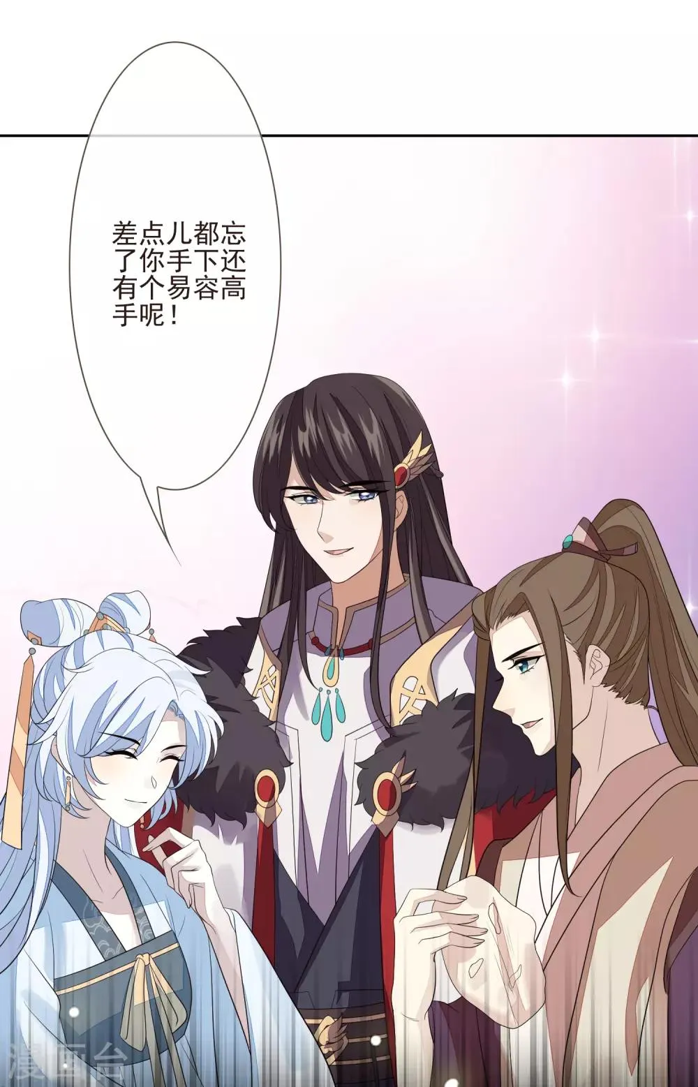 第52话 八字没一撇 第14页