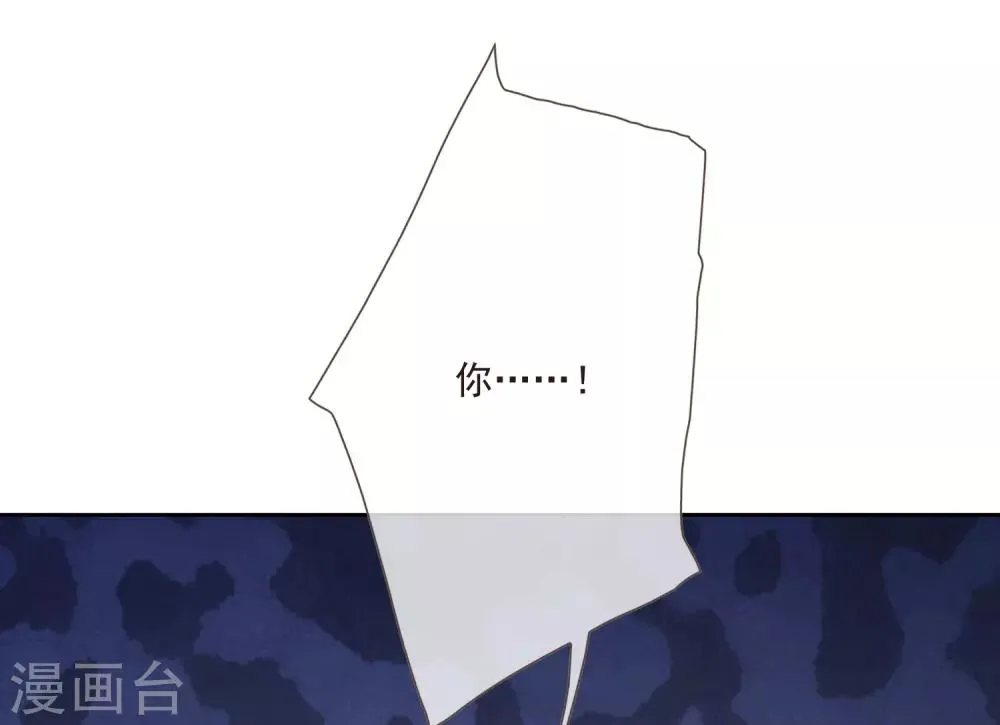 第52话 八字没一撇 第20页