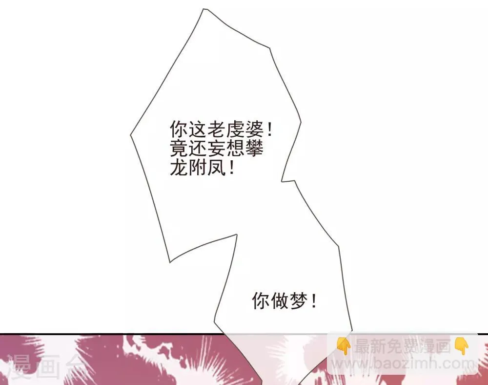 第52话 八字没一撇 第27页