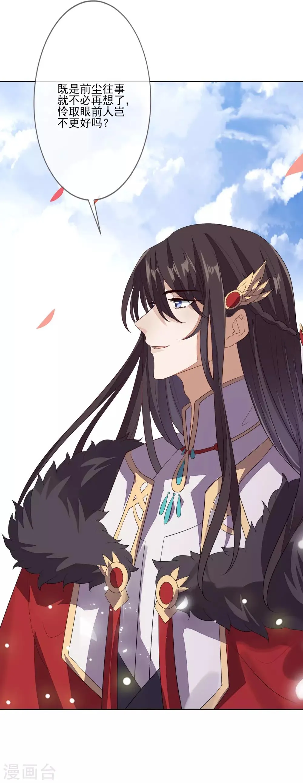 第53话 没安好心 第10页