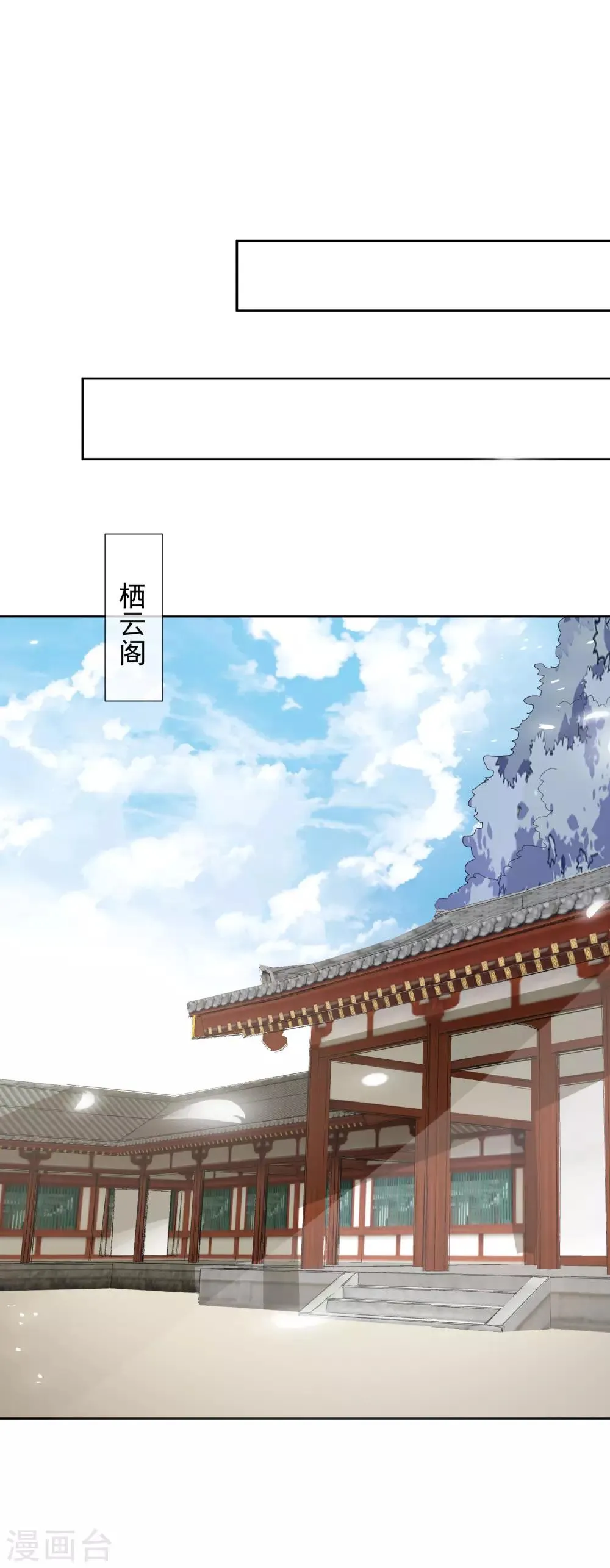 第53话 没安好心 第18页