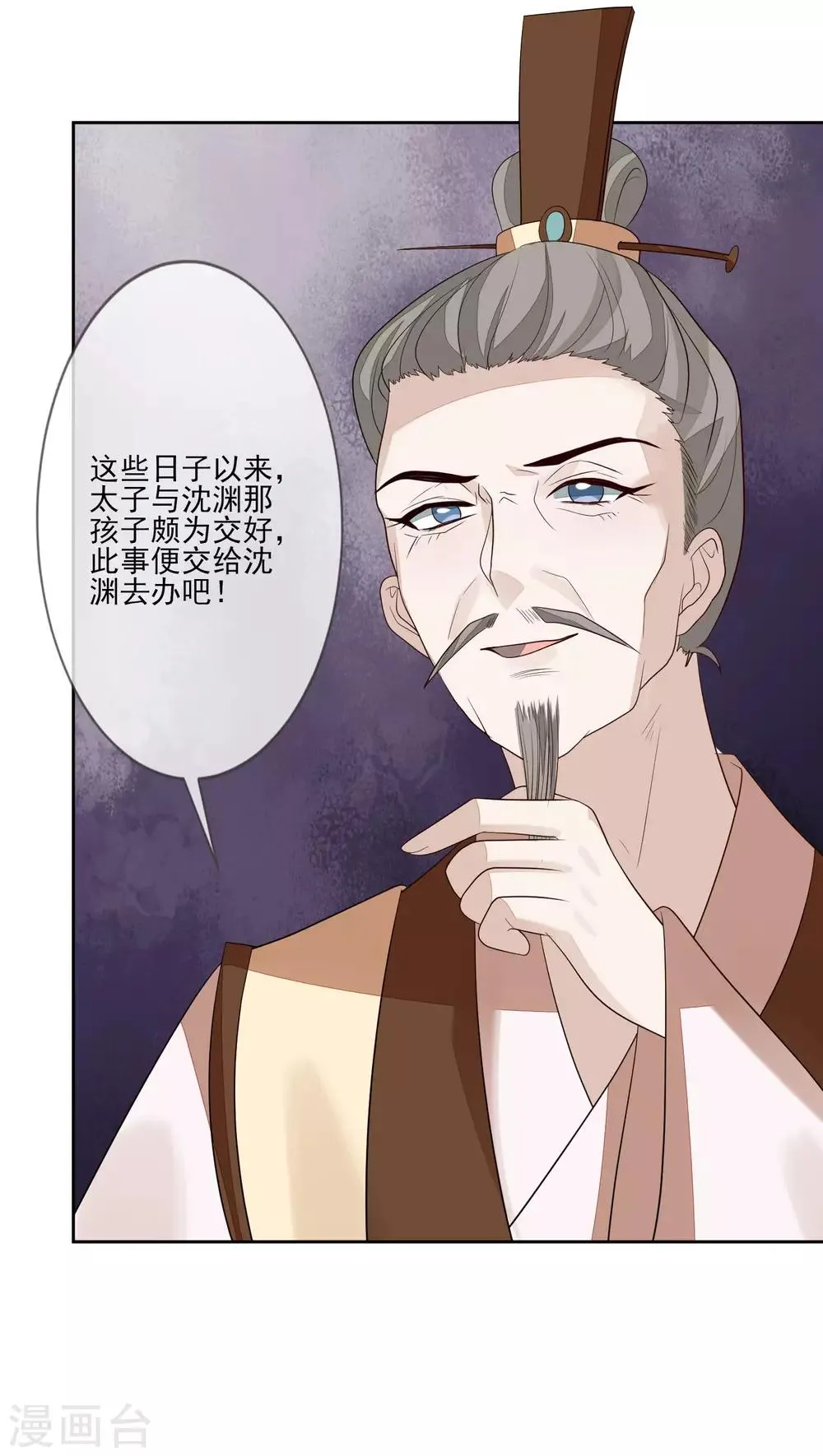 第53话 没安好心 第24页