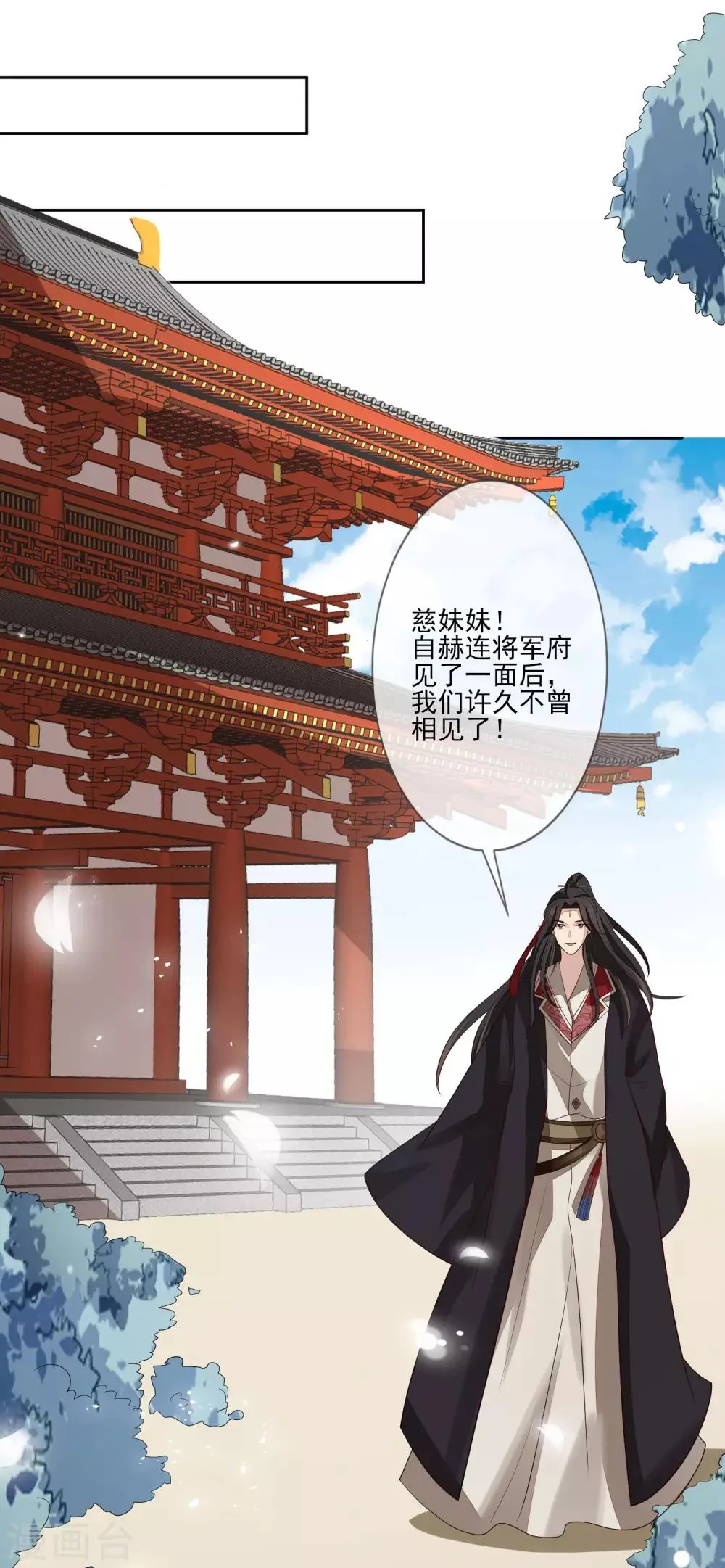 第53话 没安好心 第25页