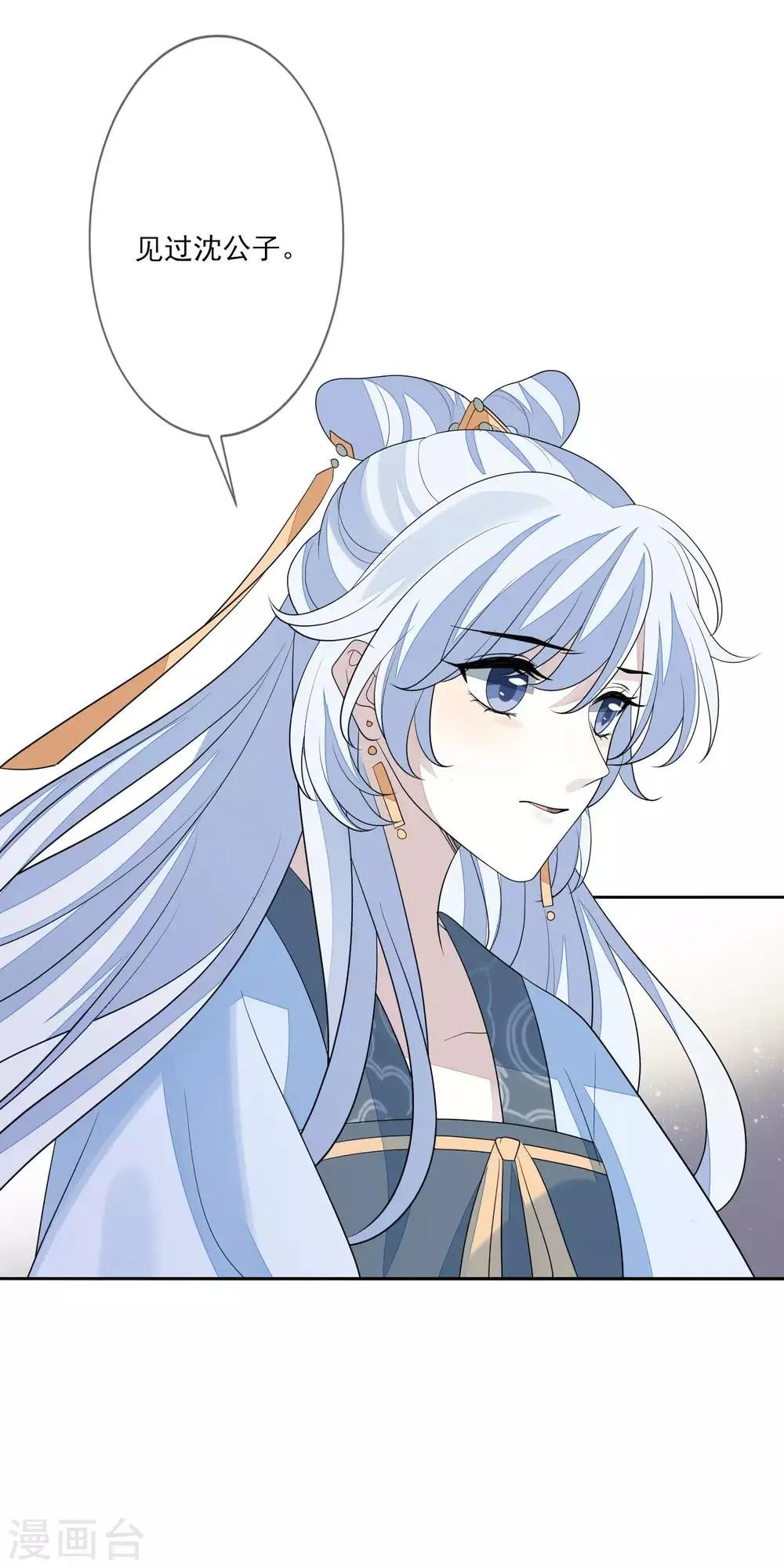 第53话 没安好心 第27页