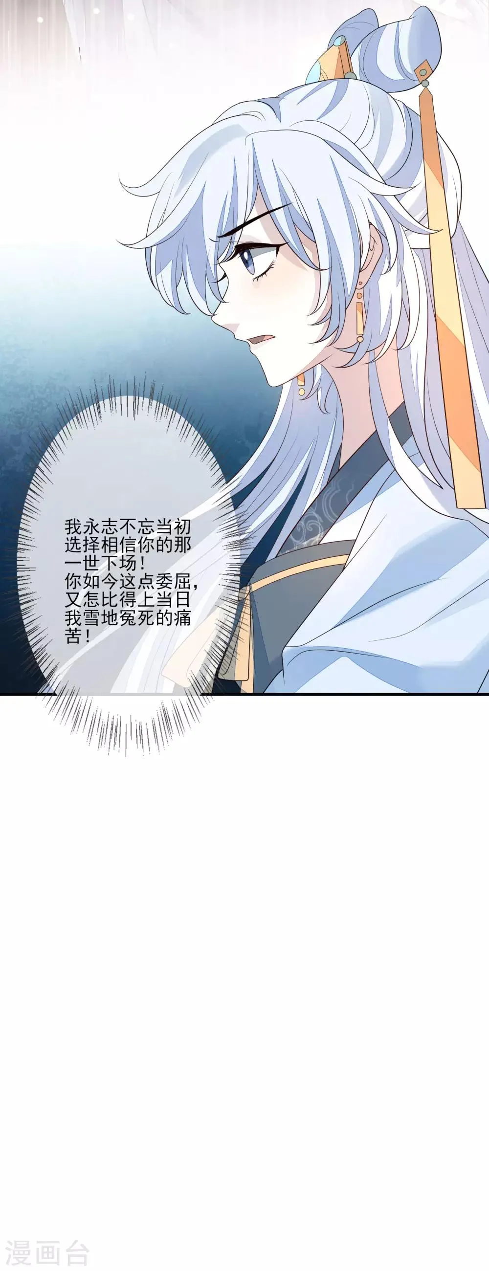 第53话 没安好心 第33页