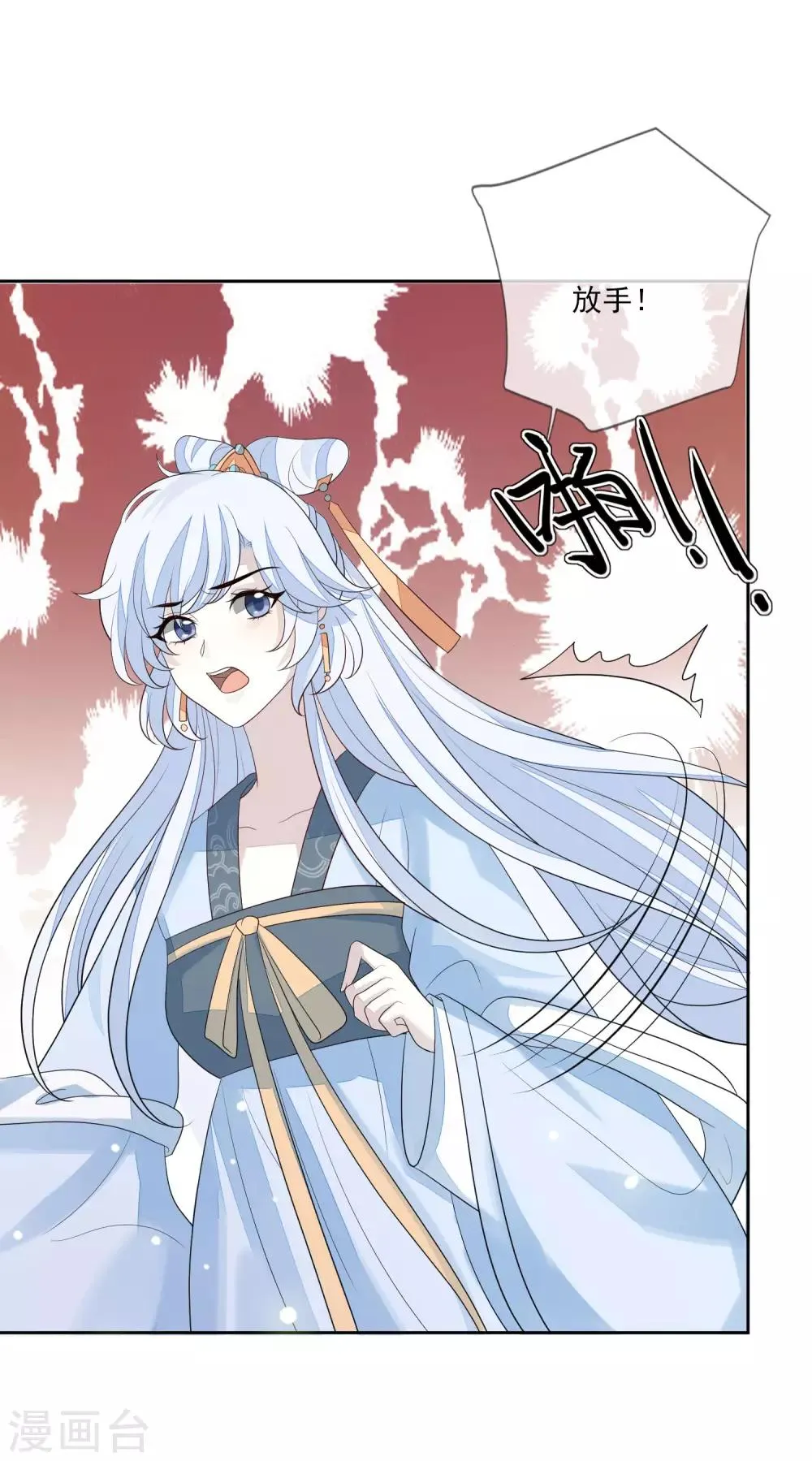 第53话 没安好心 第34页