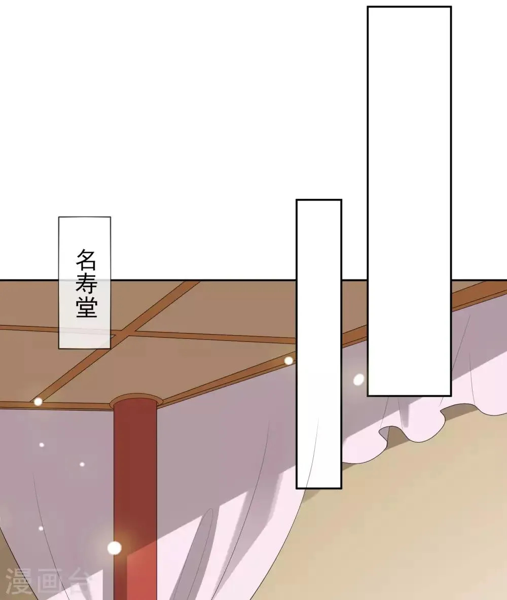 第53话 没安好心 第37页