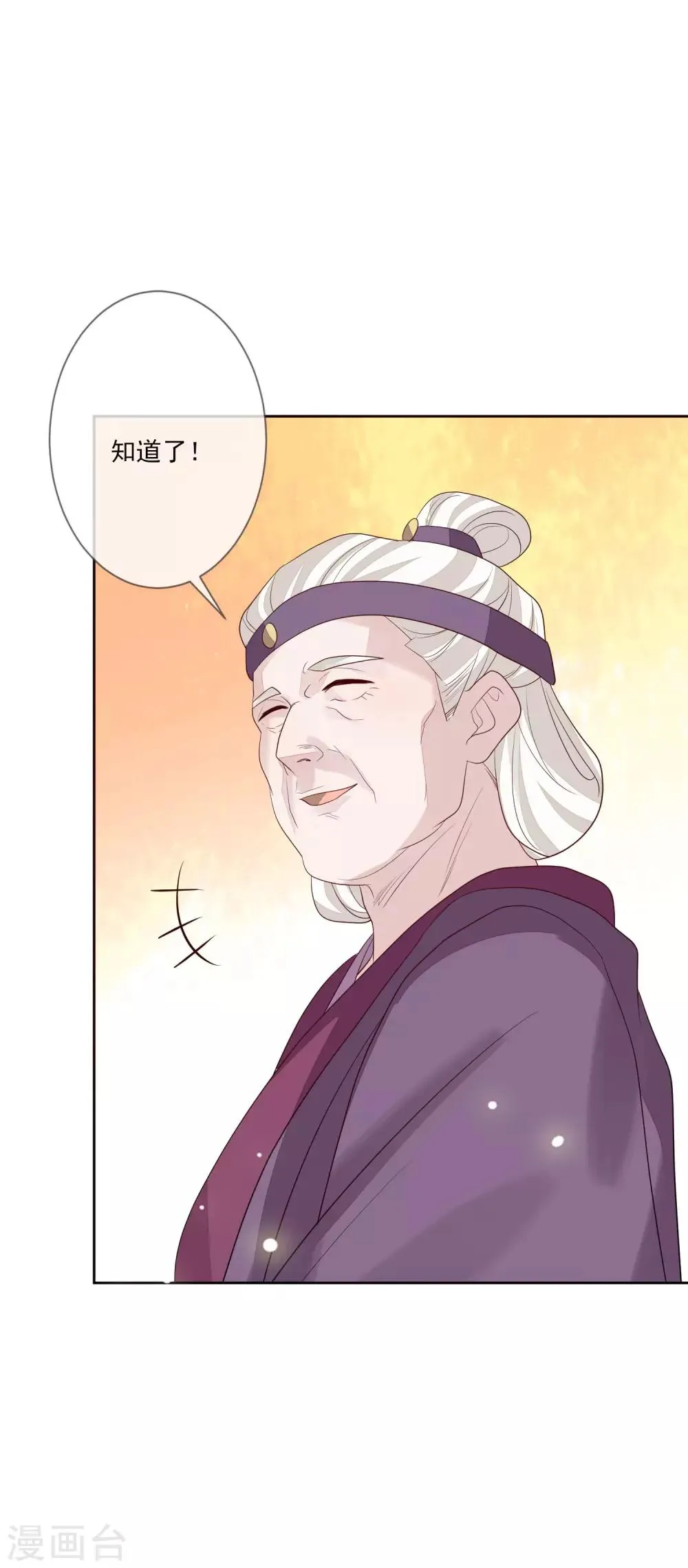 第53话 没安好心 第41页