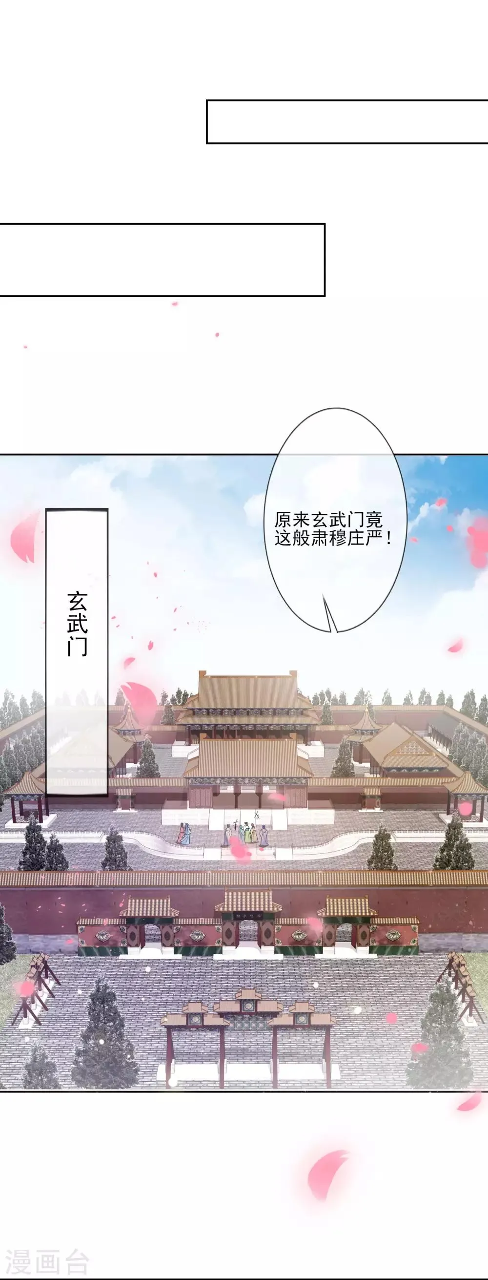 第54话 办文会 第2页