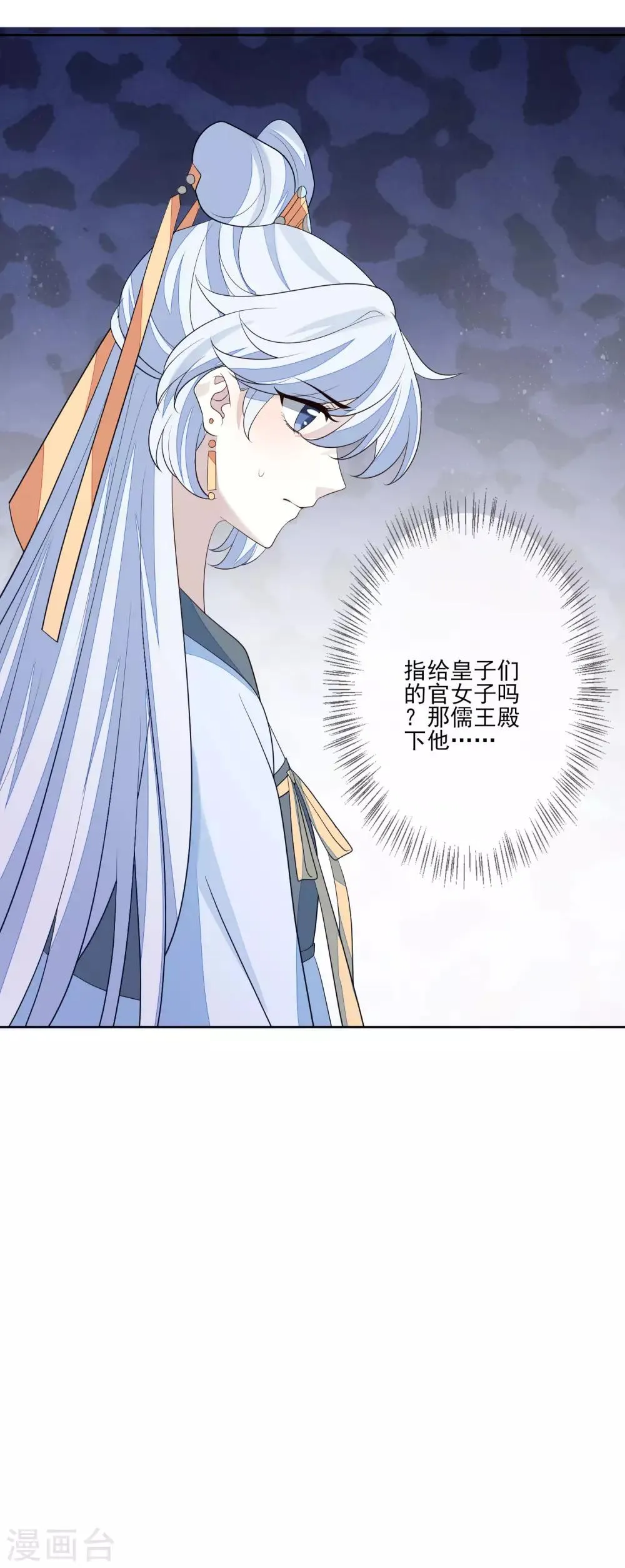 第54话 办文会 第5页