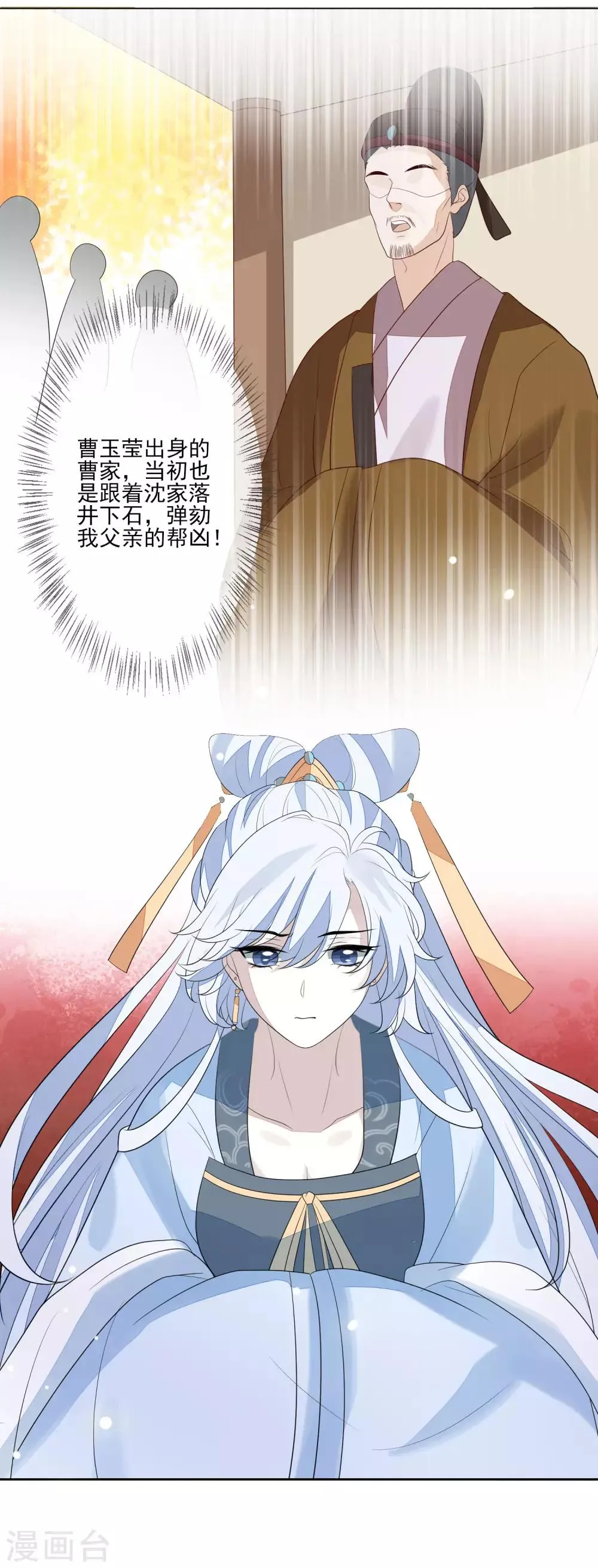 第54话 办文会 第9页