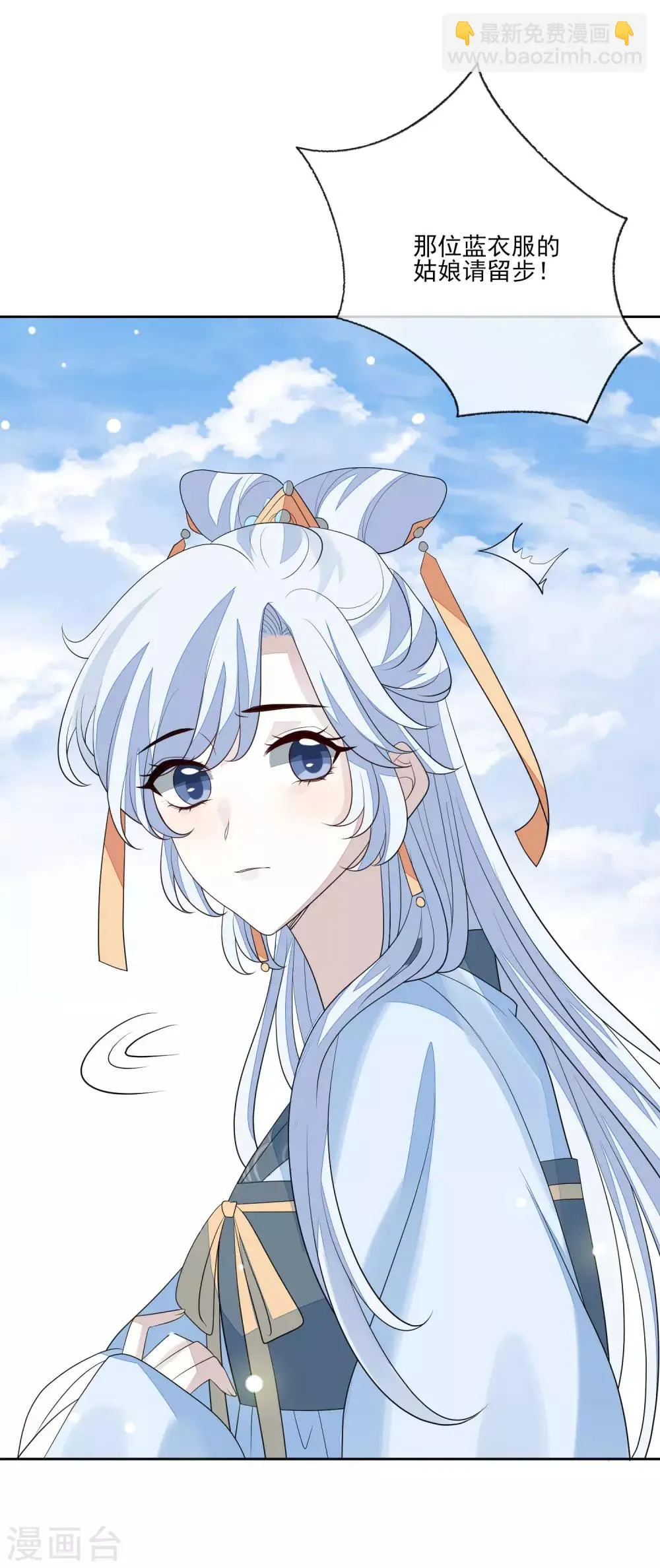 第54话 办文会 第11页