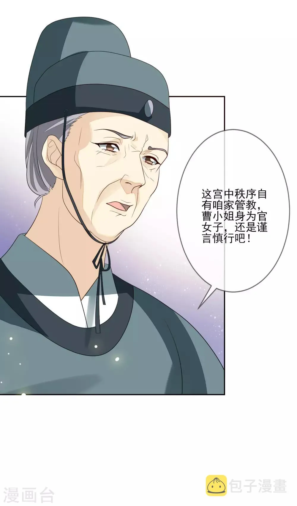 第54话 办文会 第16页