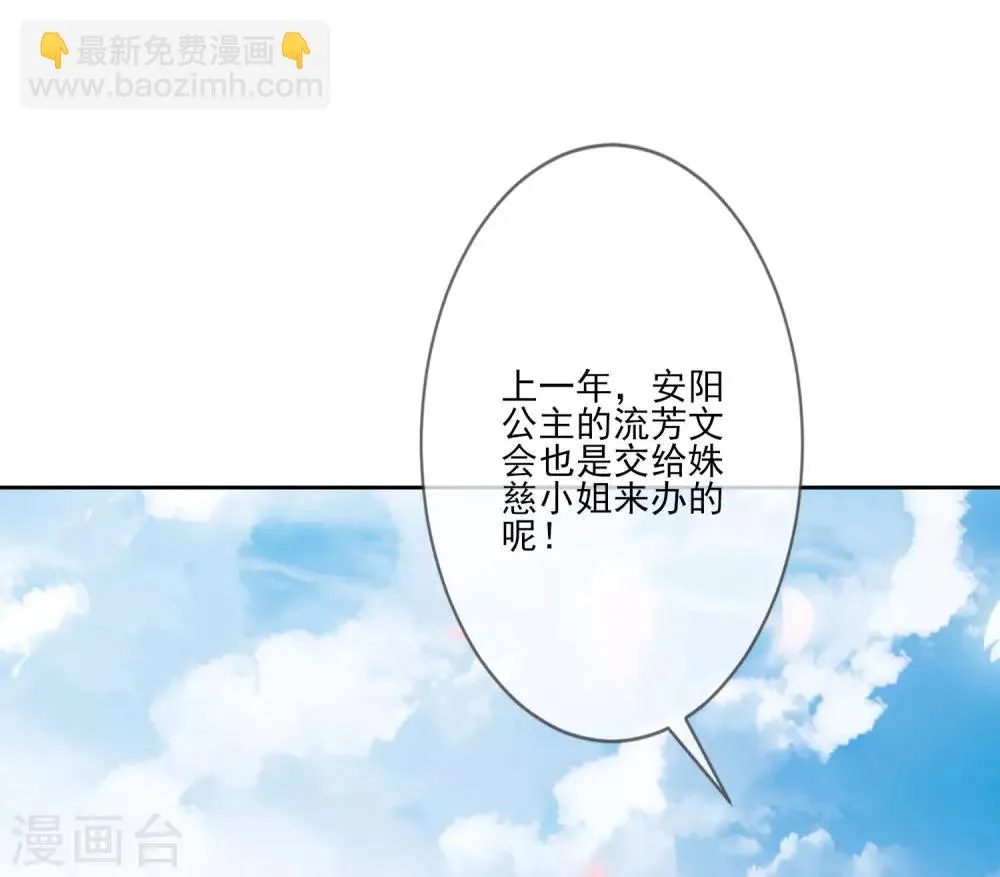 第54话 办文会 第19页