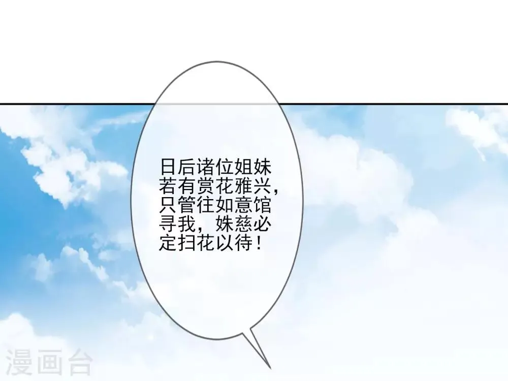 第54话 办文会 第22页