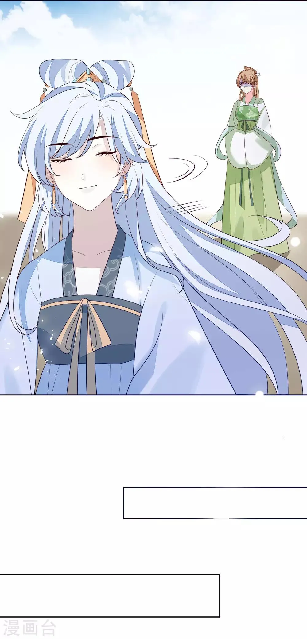 第54话 办文会 第25页